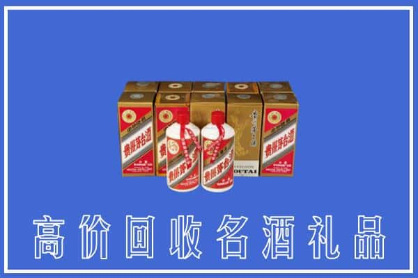 高价收购:荷泽上门回收茅台酒多少钱